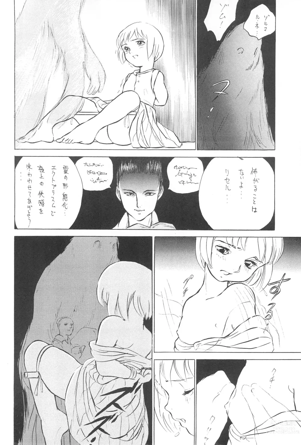 Page 18 of doujinshi Tousaku Douwa-shuu 5.0 Ani to Imouto