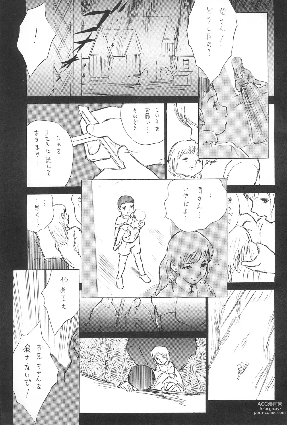 Page 23 of doujinshi Tousaku Douwa-shuu 5.0 Ani to Imouto