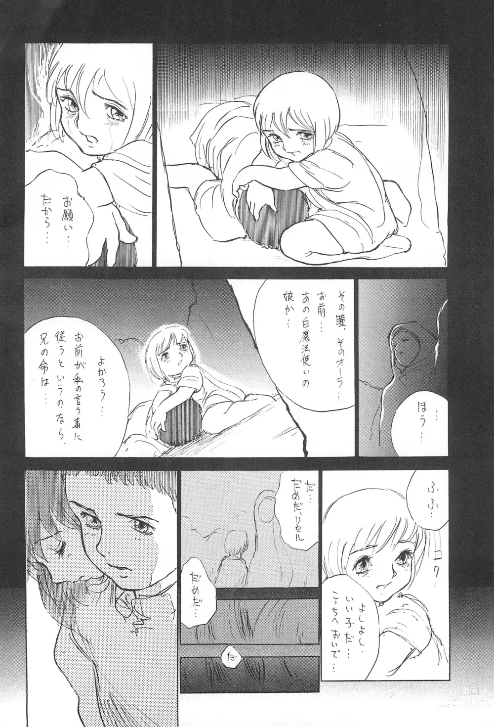 Page 24 of doujinshi Tousaku Douwa-shuu 5.0 Ani to Imouto