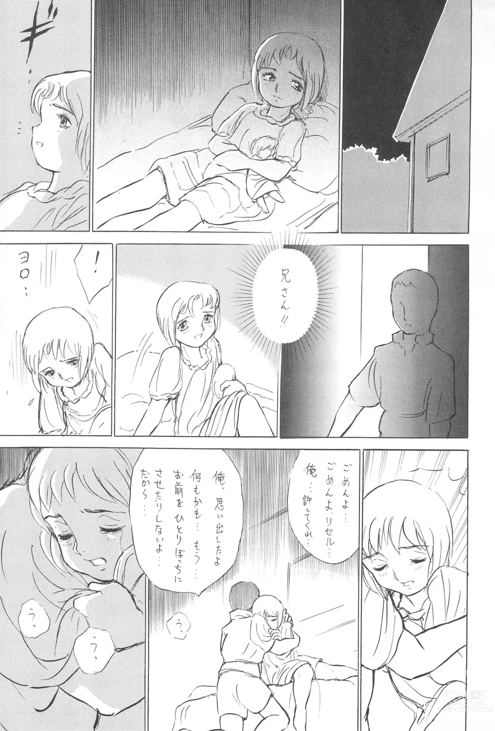 Page 25 of doujinshi Tousaku Douwa-shuu 5.0 Ani to Imouto