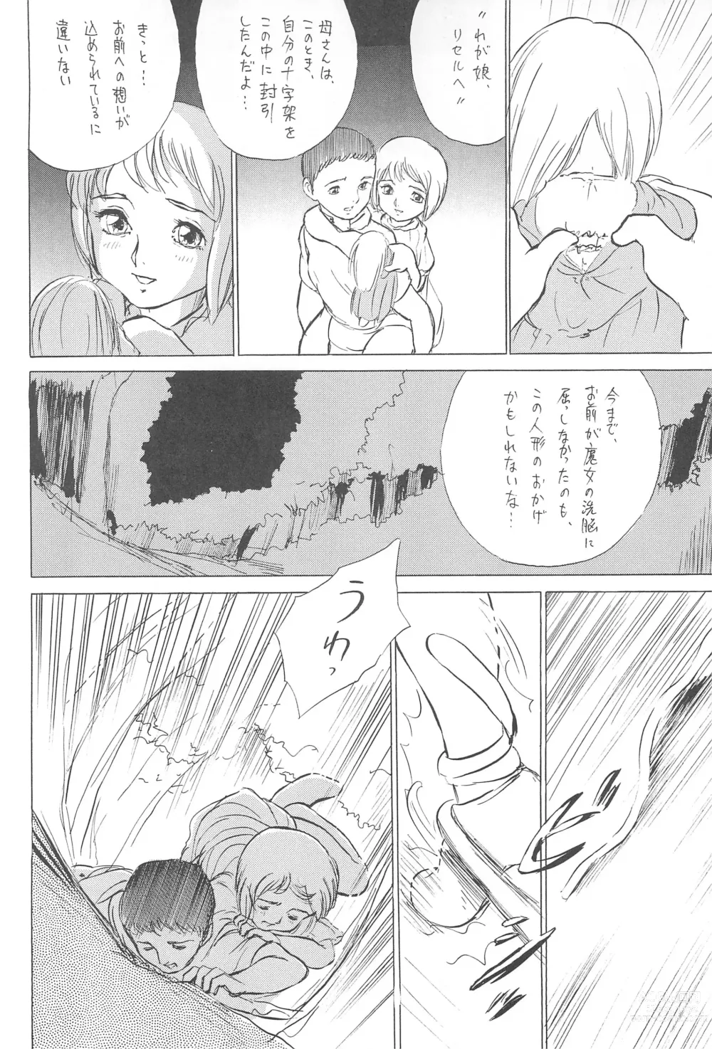 Page 28 of doujinshi Tousaku Douwa-shuu 5.0 Ani to Imouto