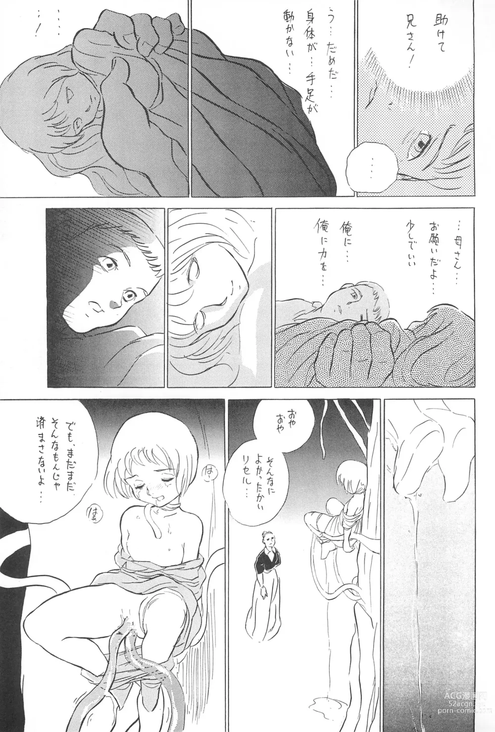 Page 33 of doujinshi Tousaku Douwa-shuu 5.0 Ani to Imouto