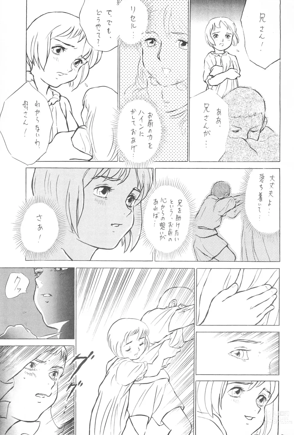 Page 37 of doujinshi Tousaku Douwa-shuu 5.0 Ani to Imouto
