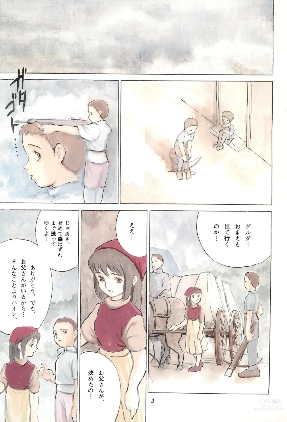Page 5 of doujinshi Tousaku Douwa-shuu 5.0 Ani to Imouto