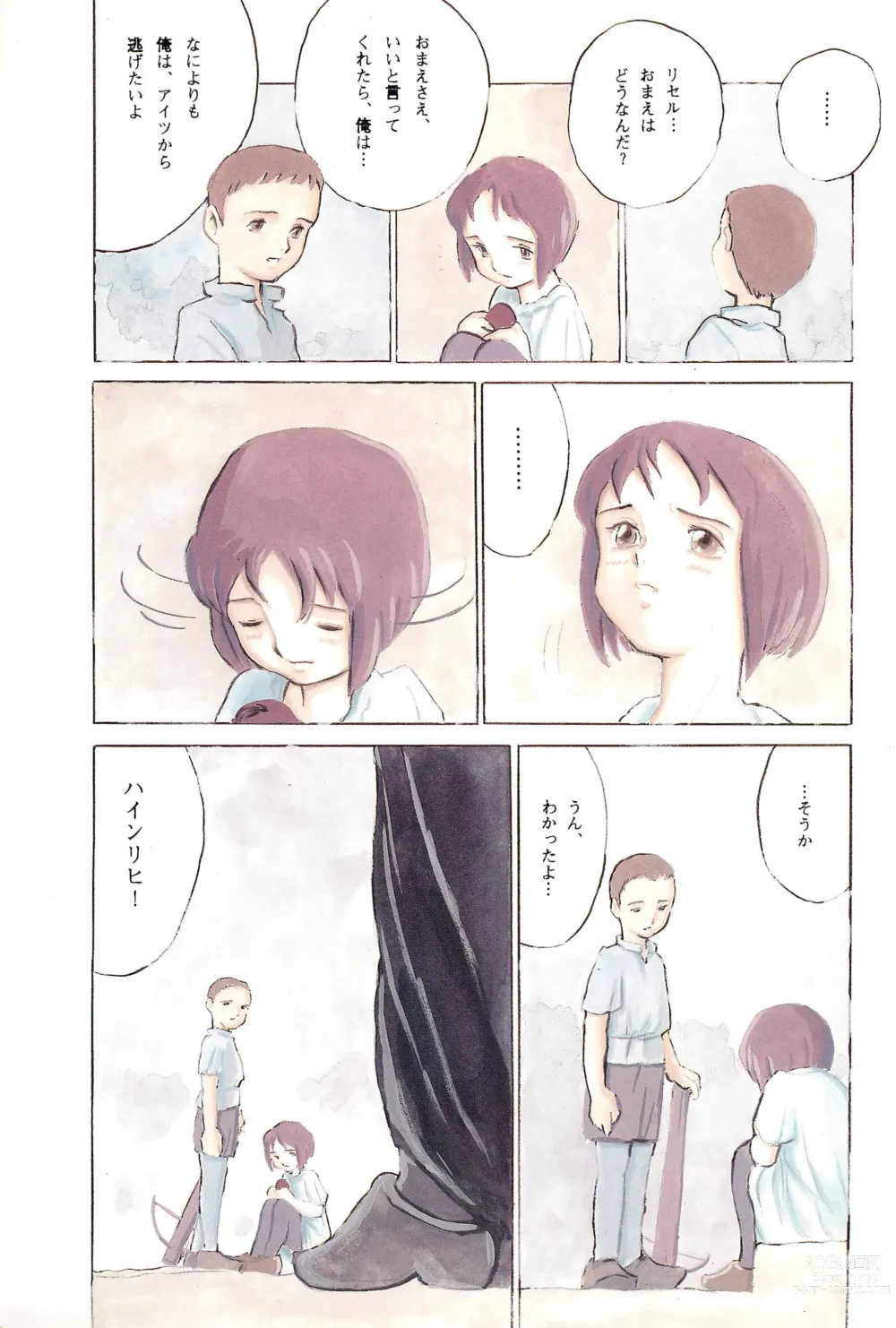 Page 7 of doujinshi Tousaku Douwa-shuu 5.0 Ani to Imouto