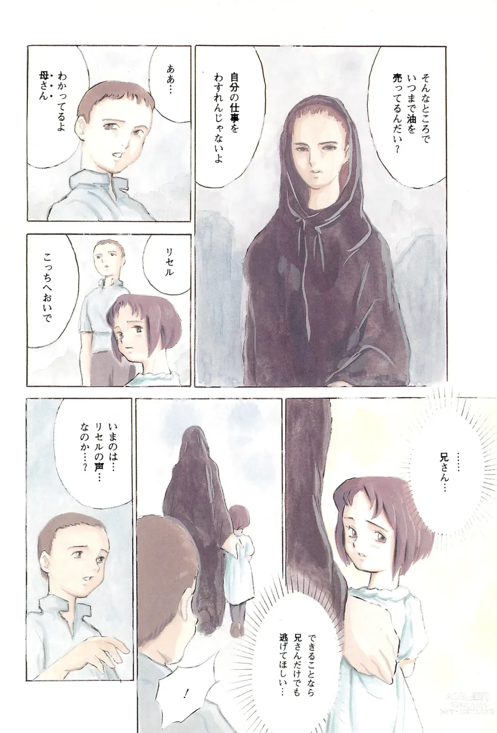 Page 8 of doujinshi Tousaku Douwa-shuu 5.0 Ani to Imouto