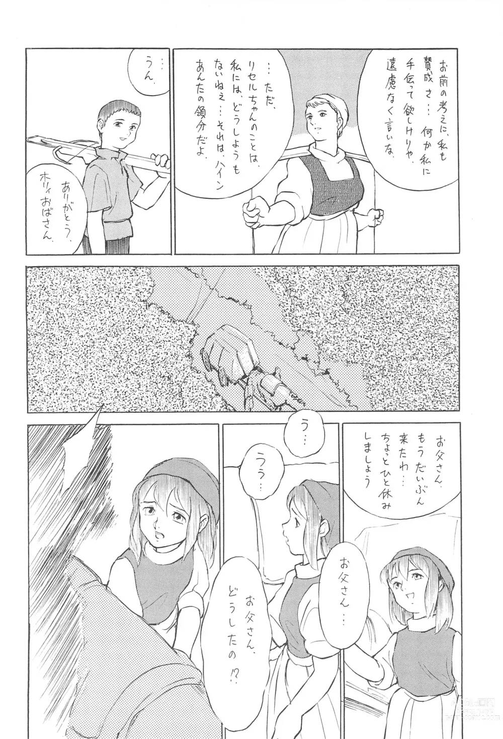 Page 10 of doujinshi Tousaku Douwa-shuu 5.0 Ani to Imouto