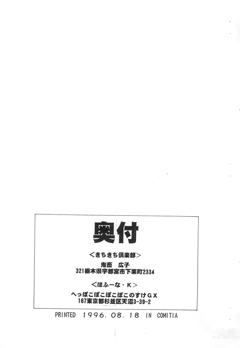 Page 15 of doujinshi RR-KGK VOL.01