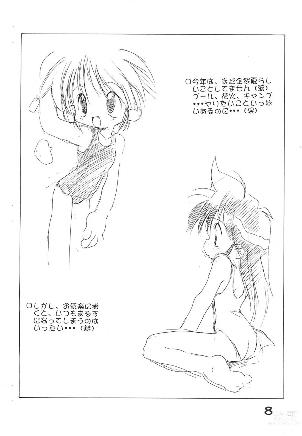 Page 8 of doujinshi RR-KGK VOL.01
