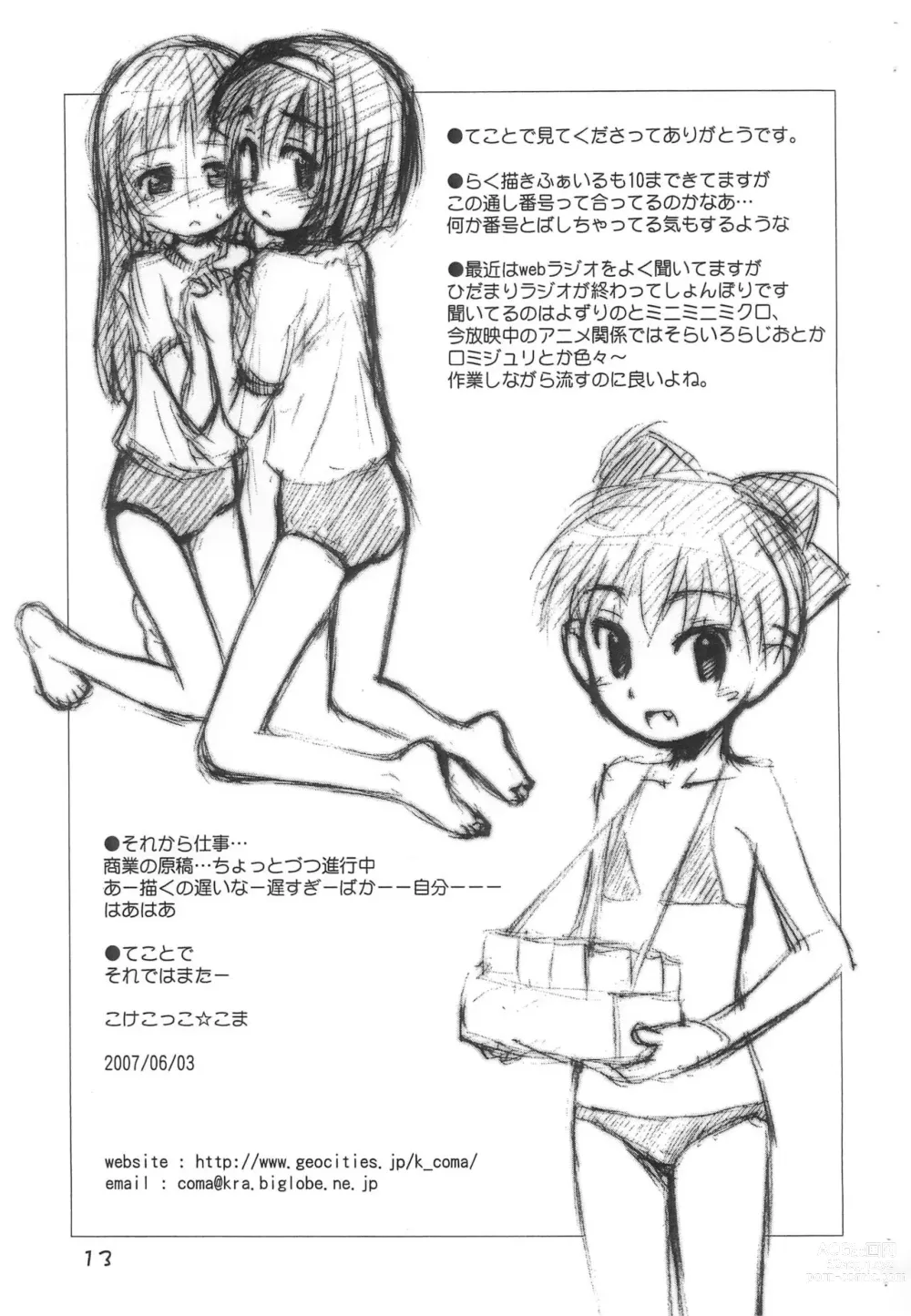 Page 13 of doujinshi Rakugaki File 10