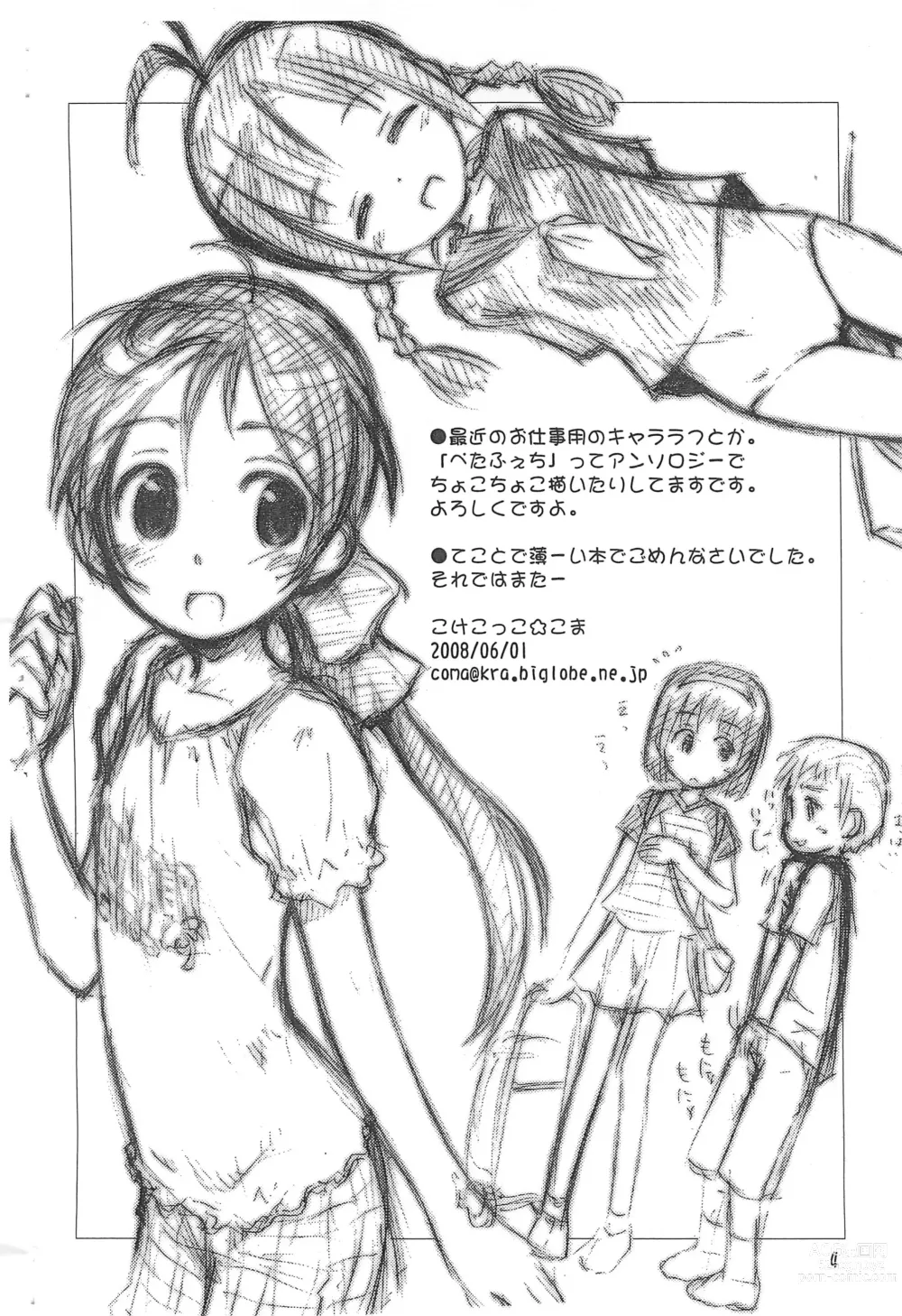 Page 4 of doujinshi Rakugaki File 10.5