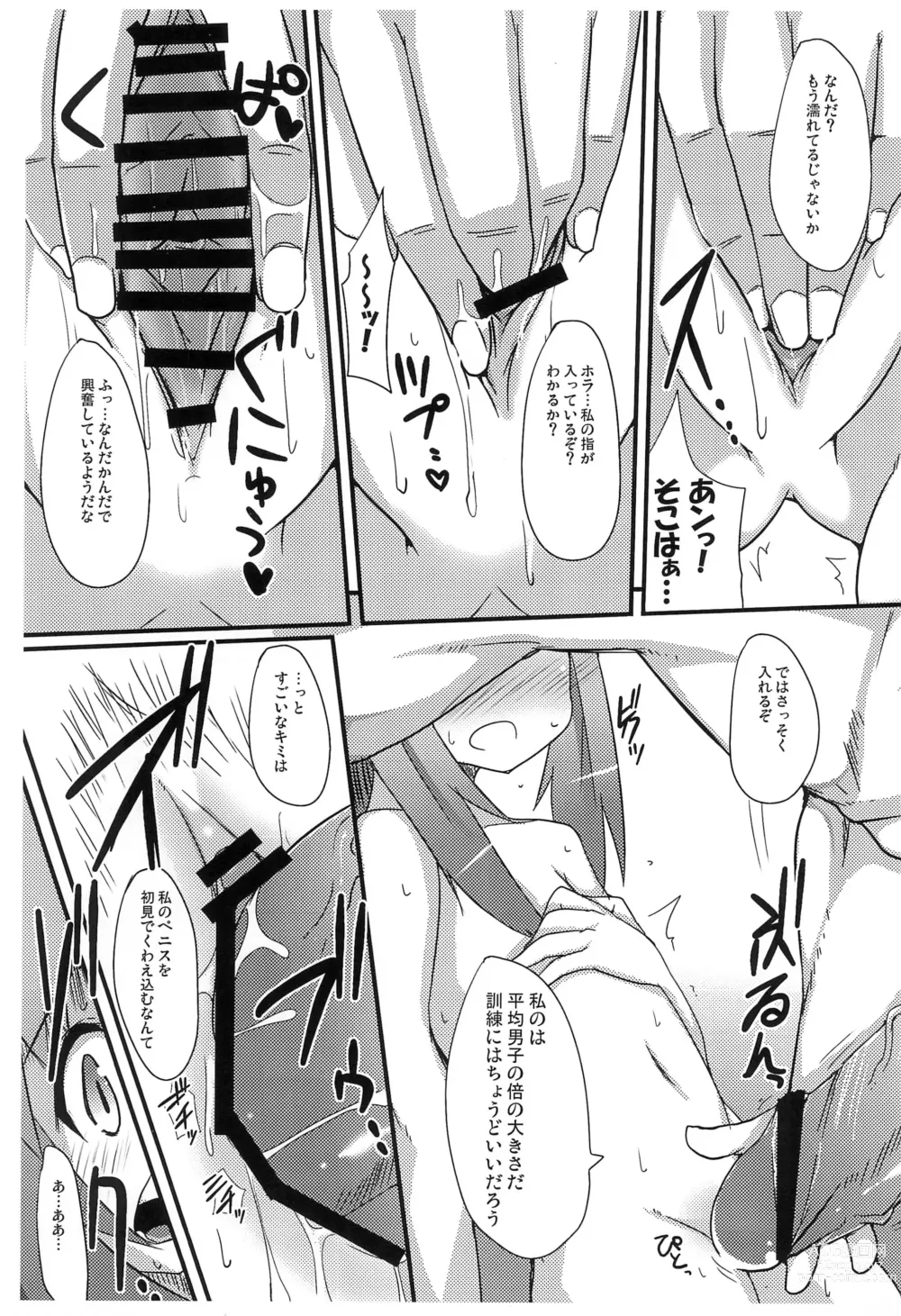 Page 5 of doujinshi Guriguri ＠ Griselda