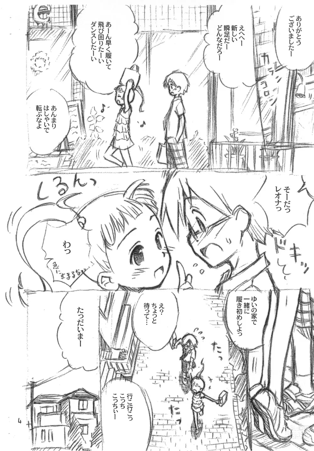 Page 4 of doujinshi Joshi ga Shunsoku de Nani ga Warui!?