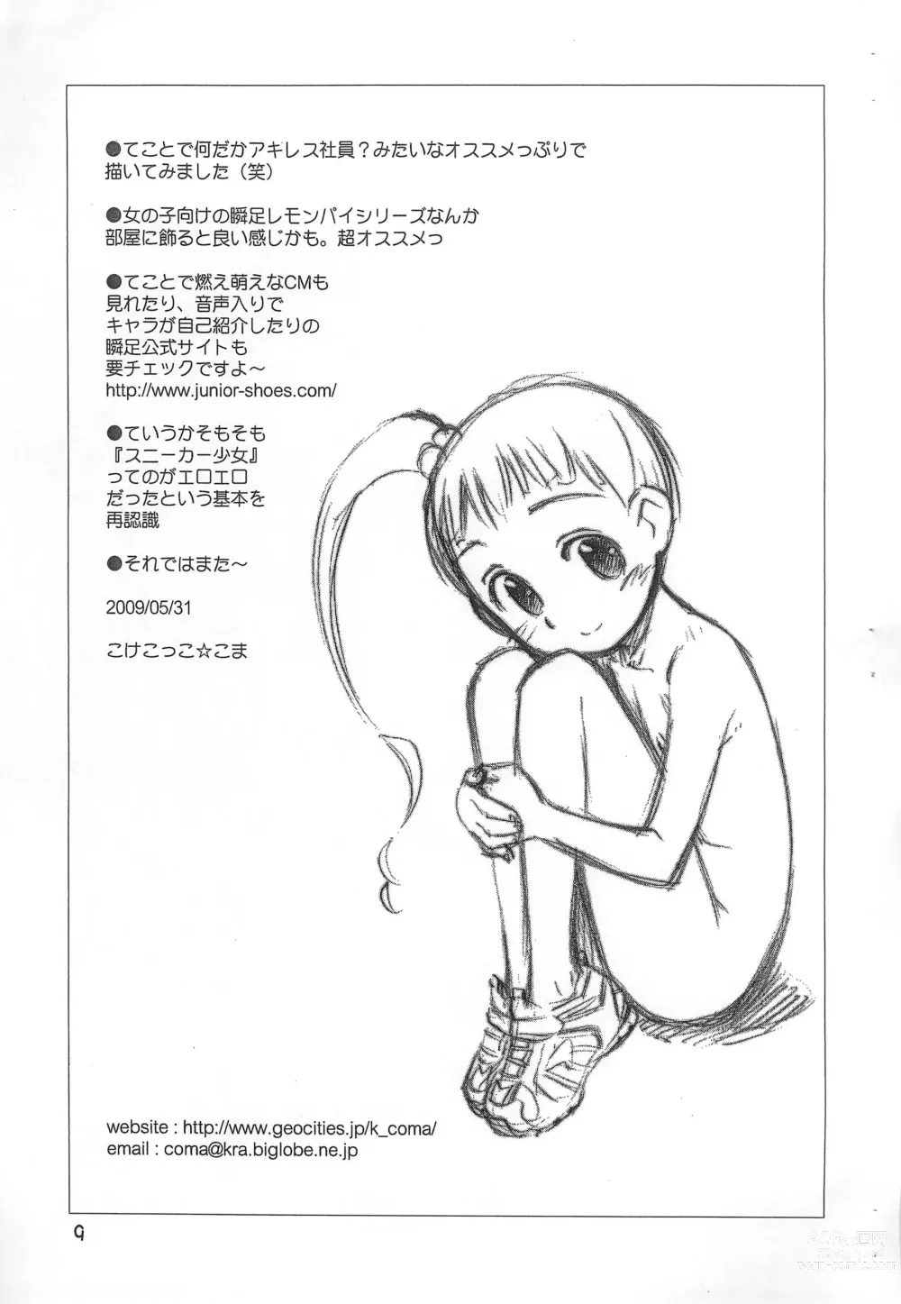 Page 9 of doujinshi Joshi ga Shunsoku de Nani ga Warui!?