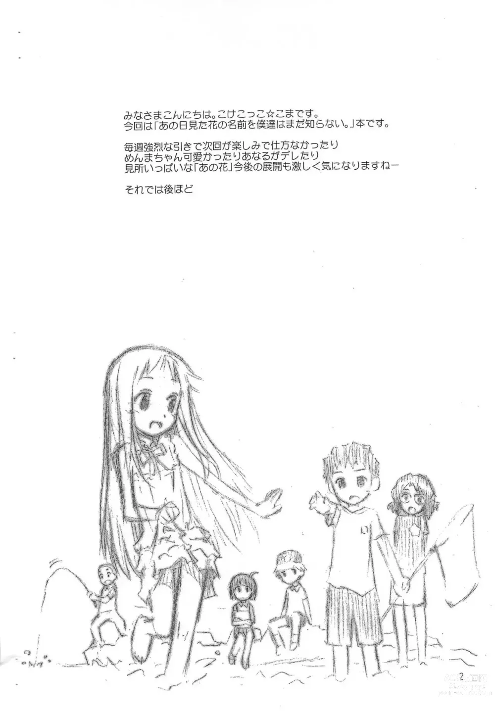 Page 2 of doujinshi sentimenmal