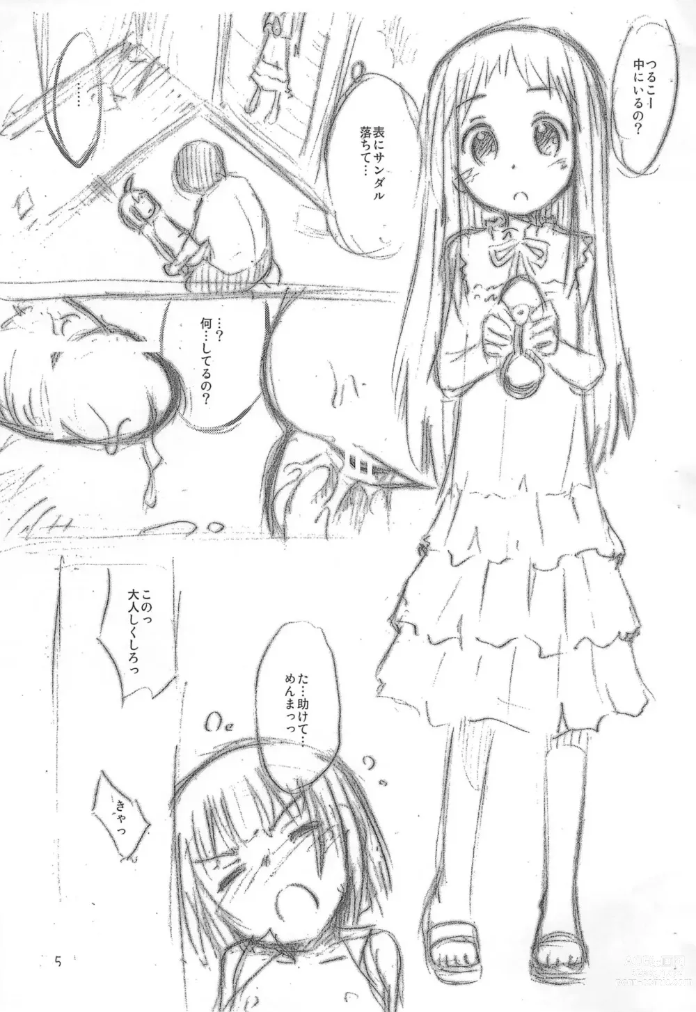 Page 5 of doujinshi sentimenmal