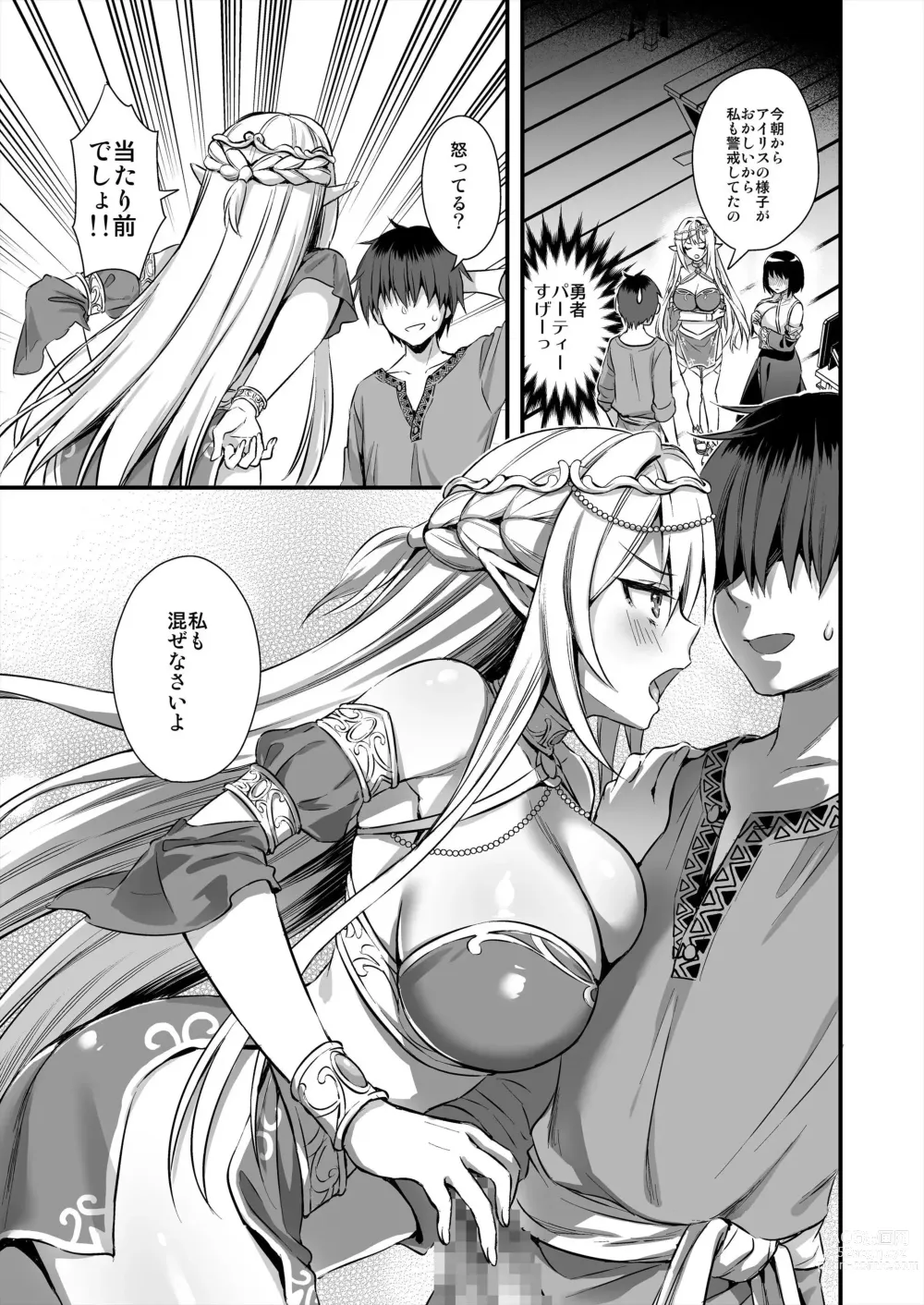 Page 34 of doujinshi 異世界エルフ発情の魔眼5〜時間停止編〜