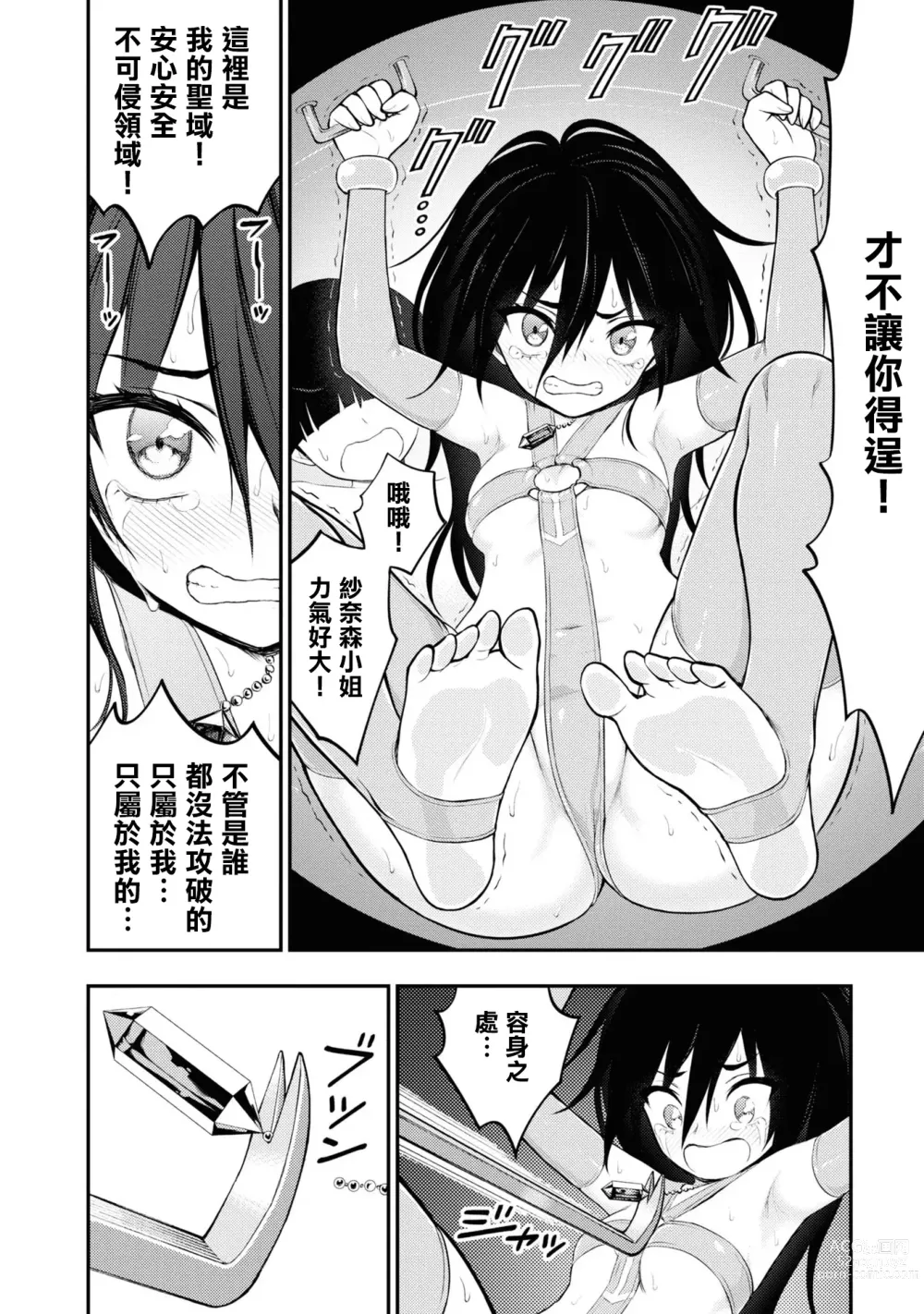 Page 156 of manga 淫獄小區 VOL.1