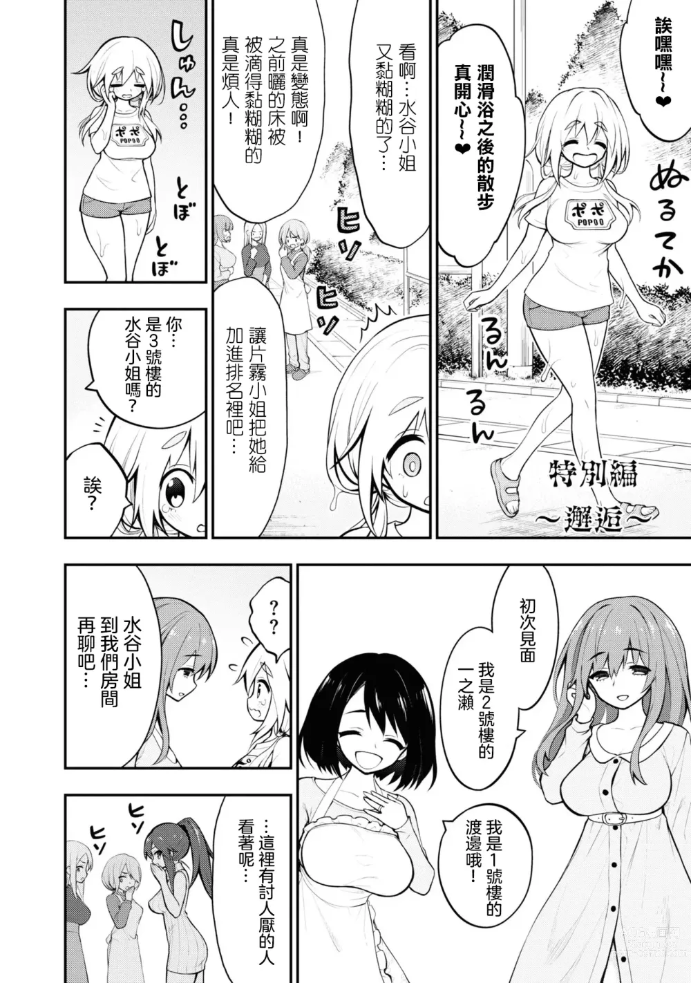 Page 162 of manga 淫獄小區 VOL.1