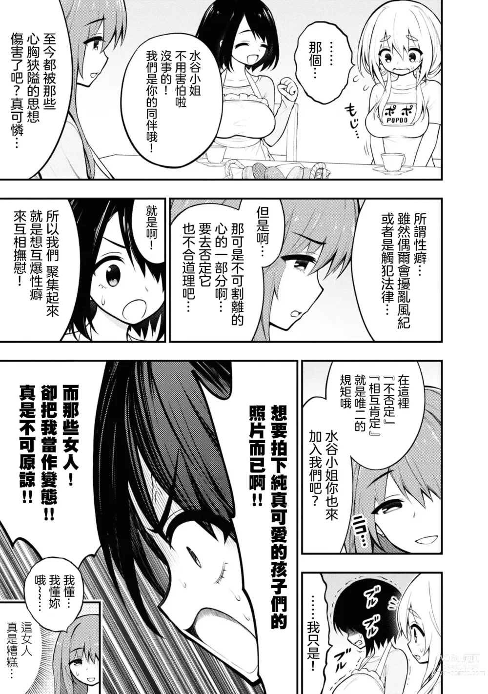 Page 163 of manga 淫獄小區 VOL.1