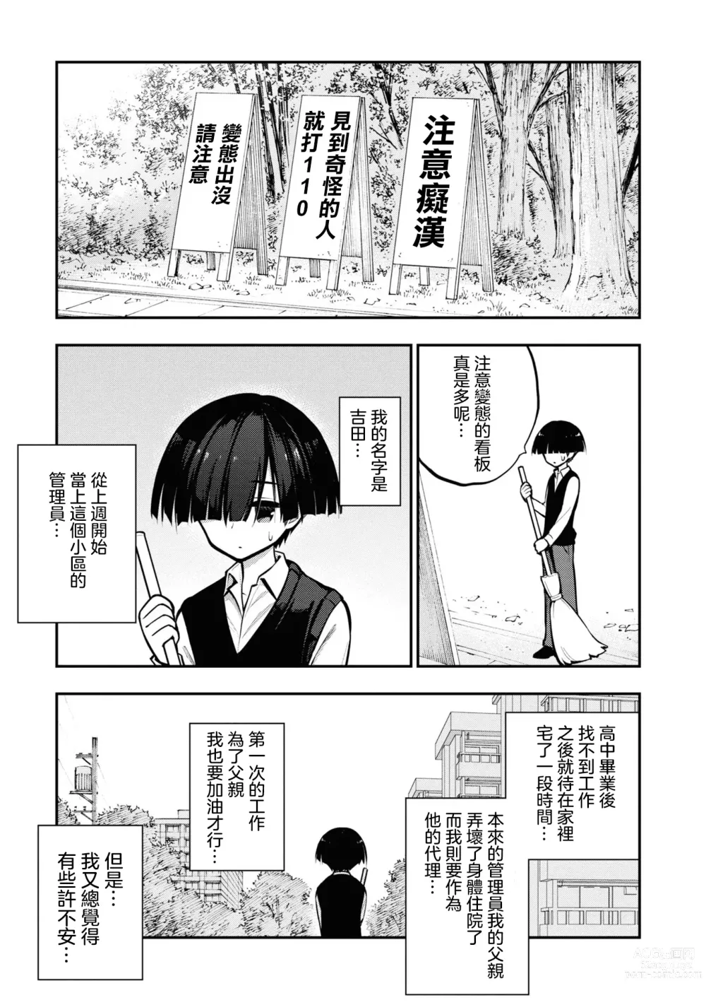 Page 6 of manga 淫獄小區 VOL.1