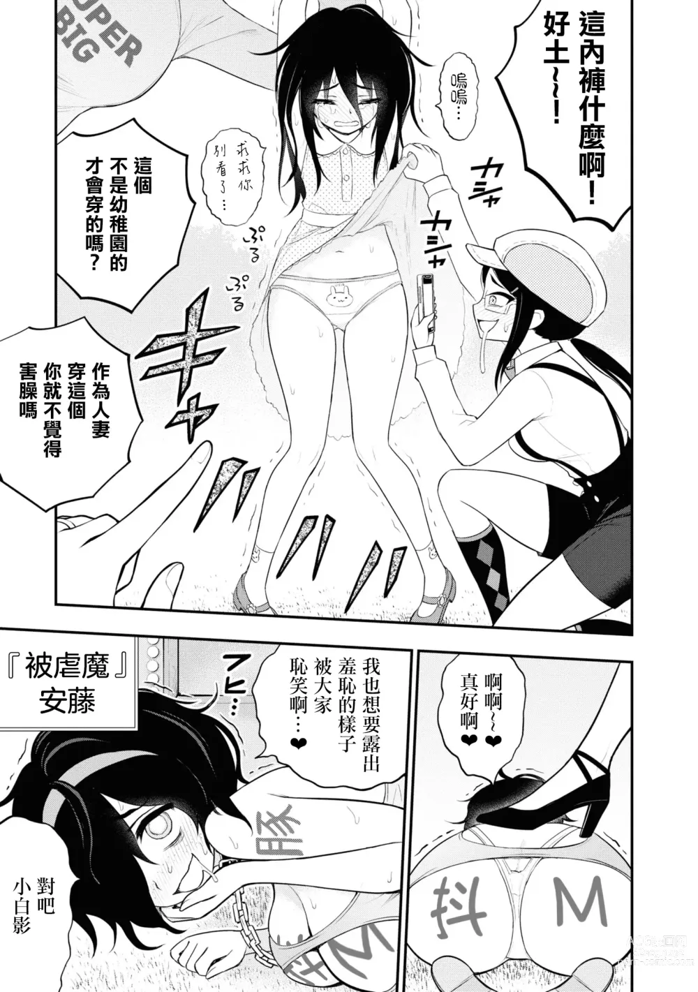 Page 115 of manga 淫獄小區 VOL.2