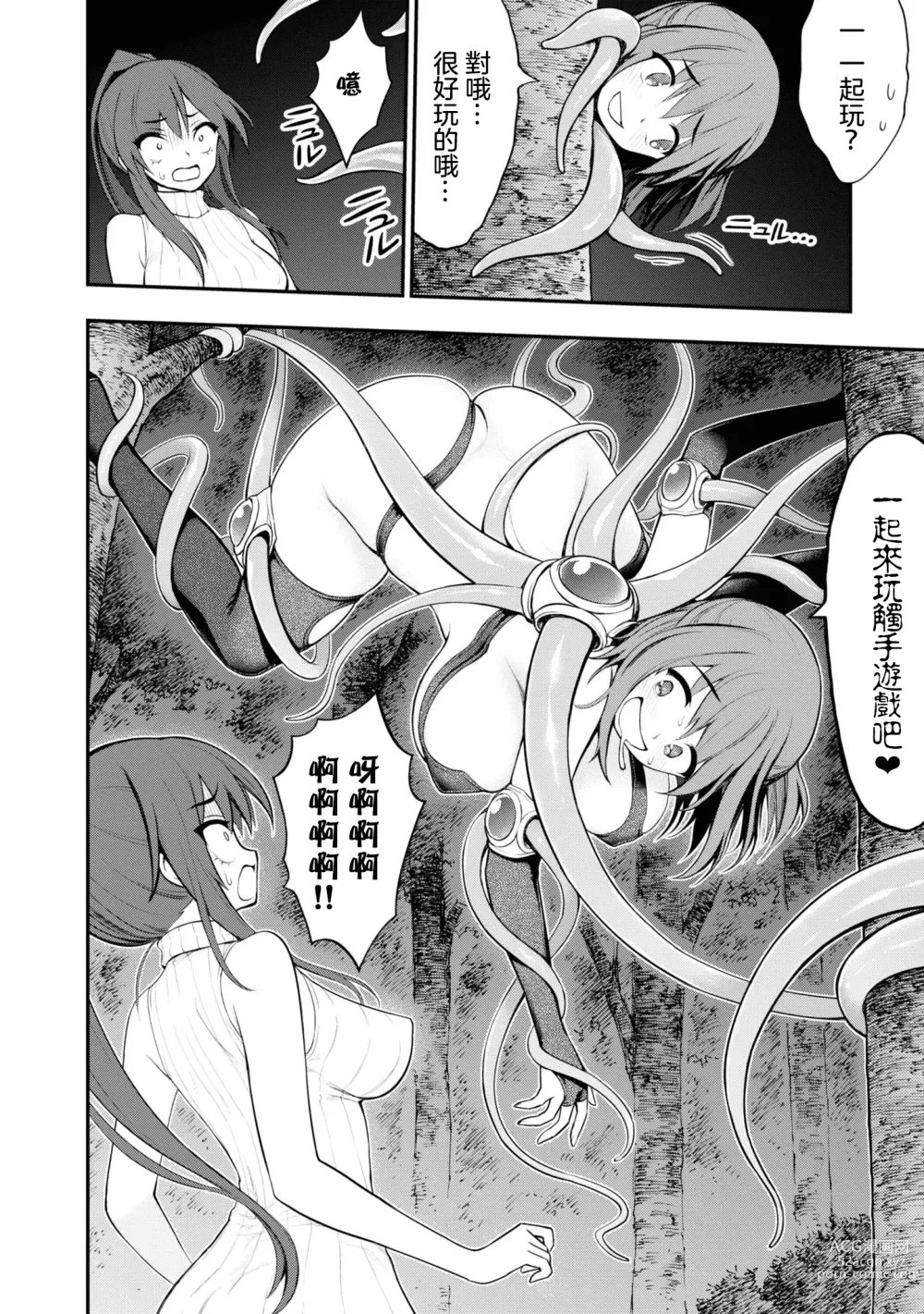 Page 138 of manga 淫獄小區 VOL.2