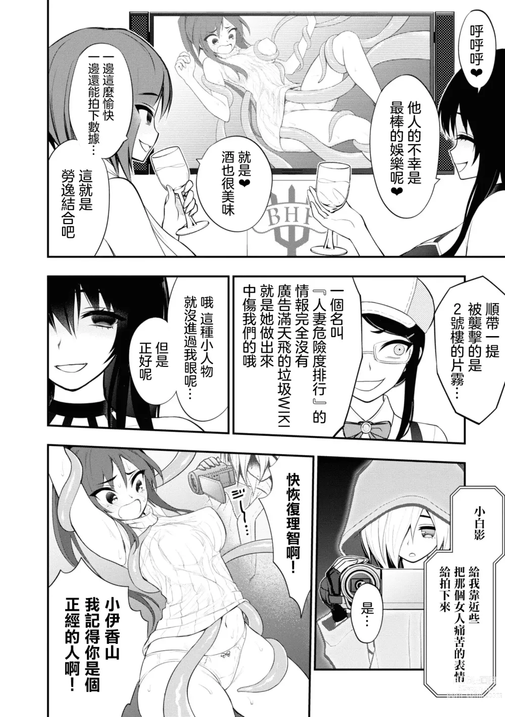 Page 140 of manga 淫獄小區 VOL.2