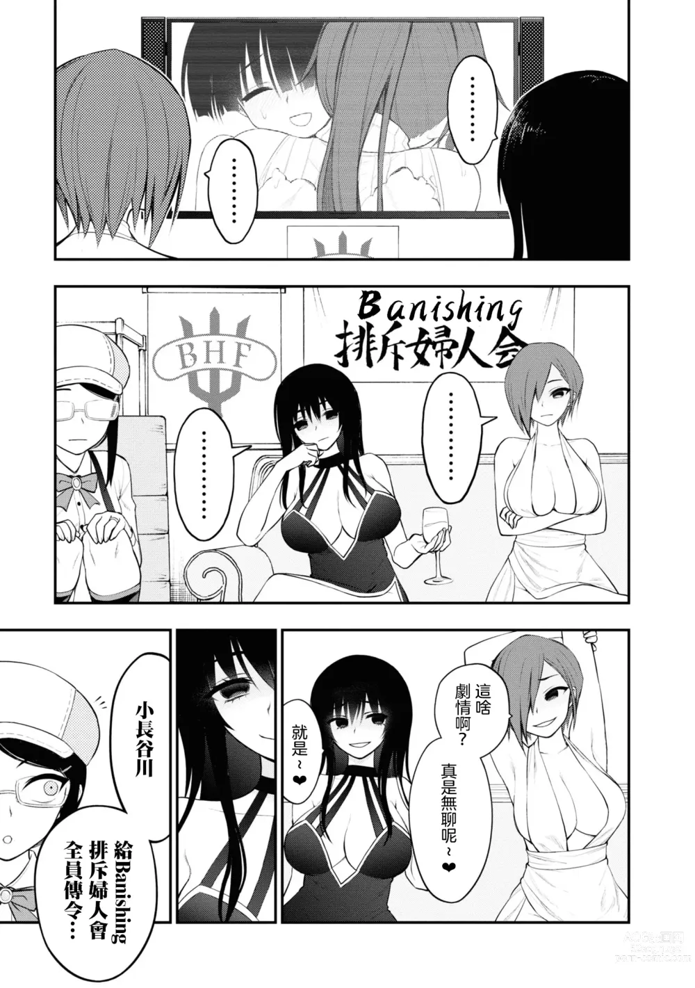Page 149 of manga 淫獄小區 VOL.2