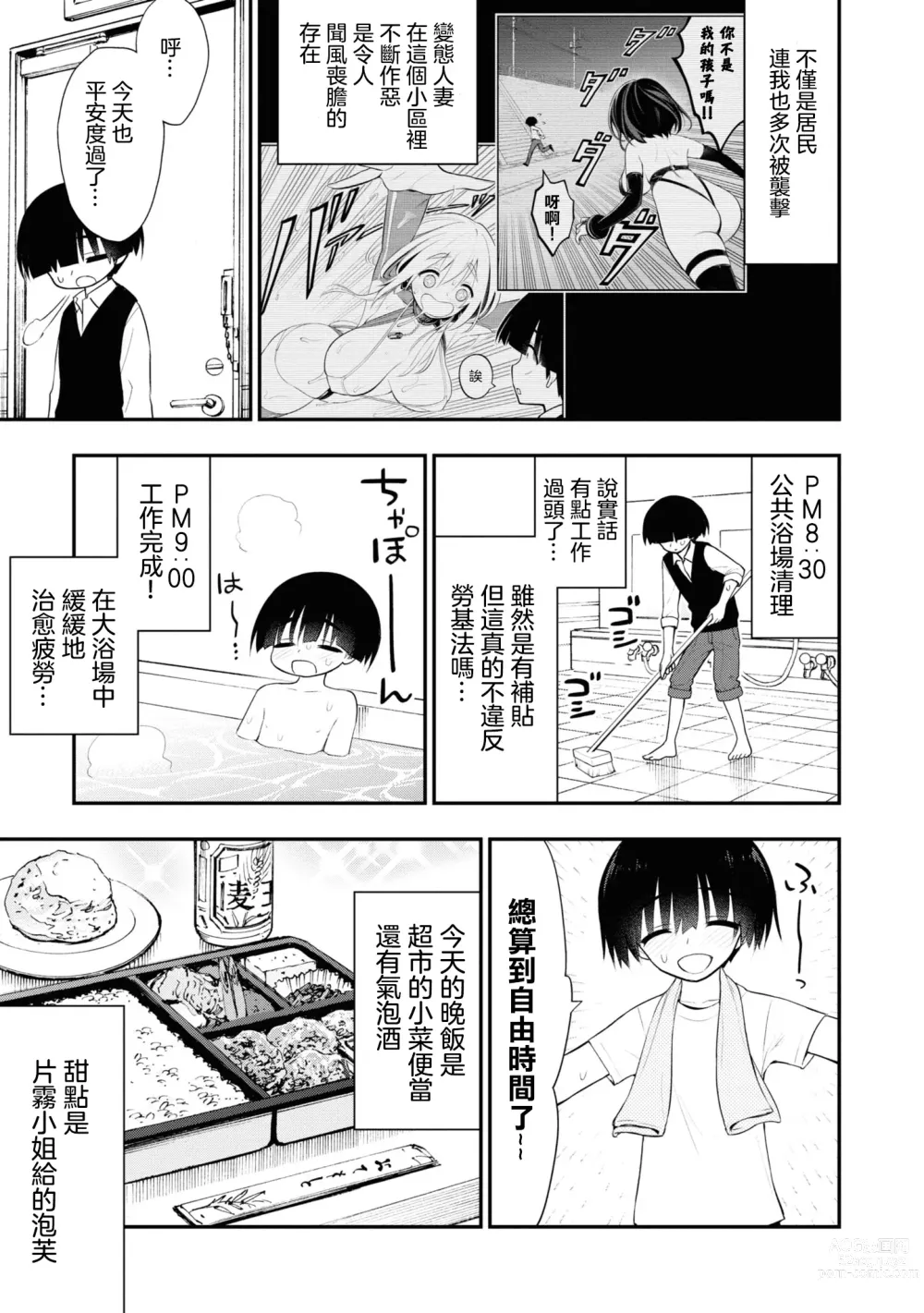 Page 158 of manga 淫獄小區 VOL.2