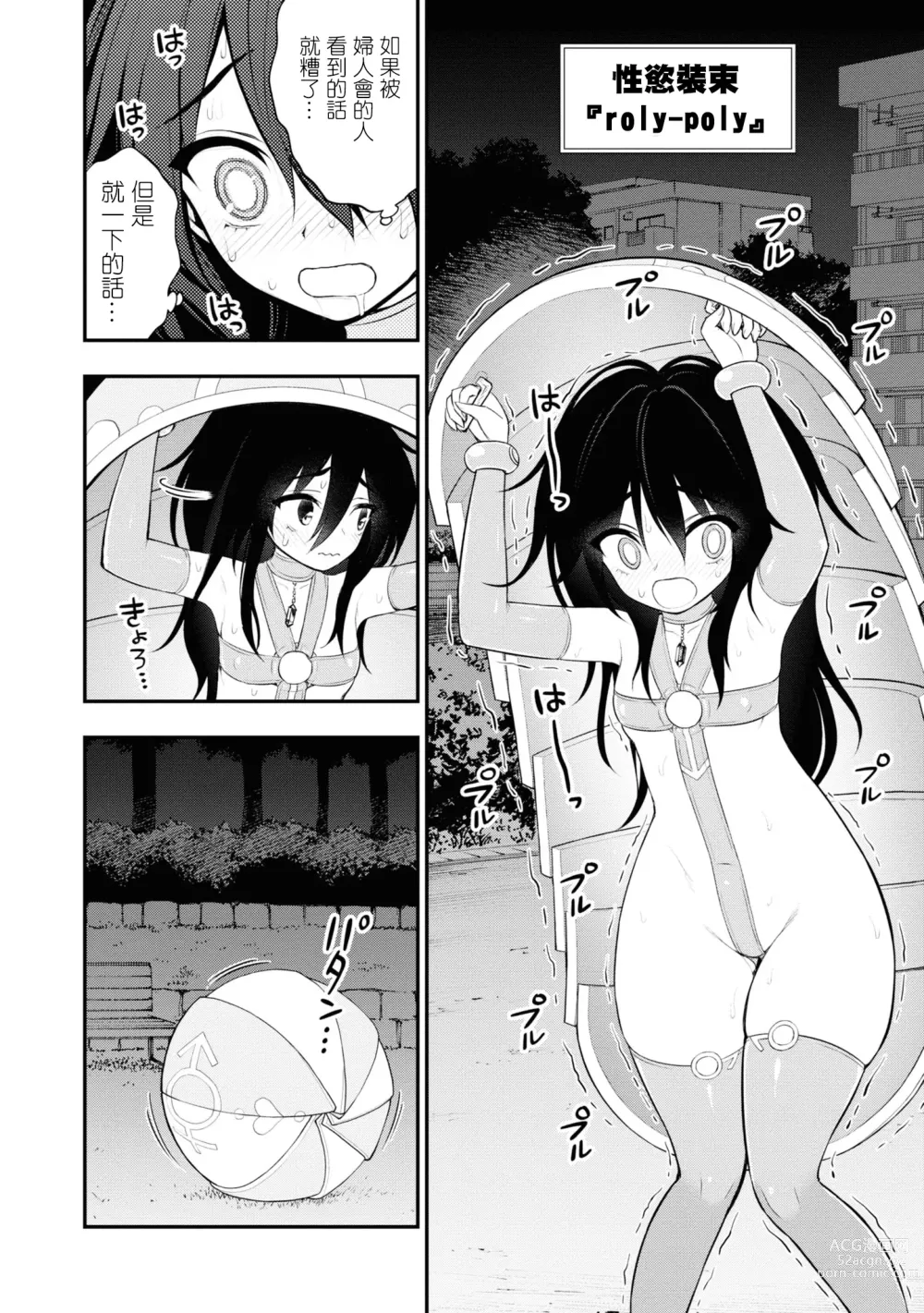 Page 165 of manga 淫獄小區 VOL.2