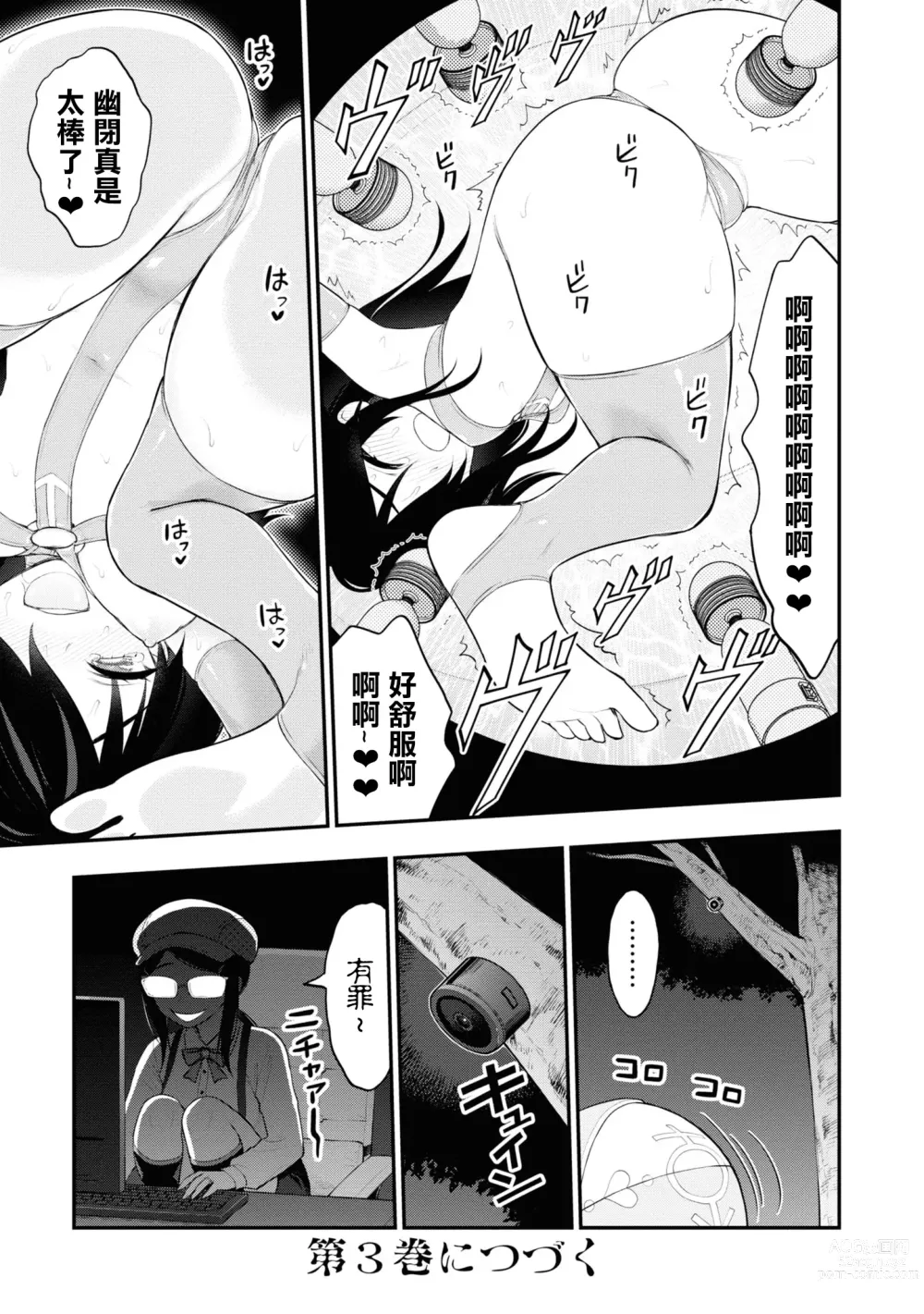 Page 166 of manga 淫獄小區 VOL.2