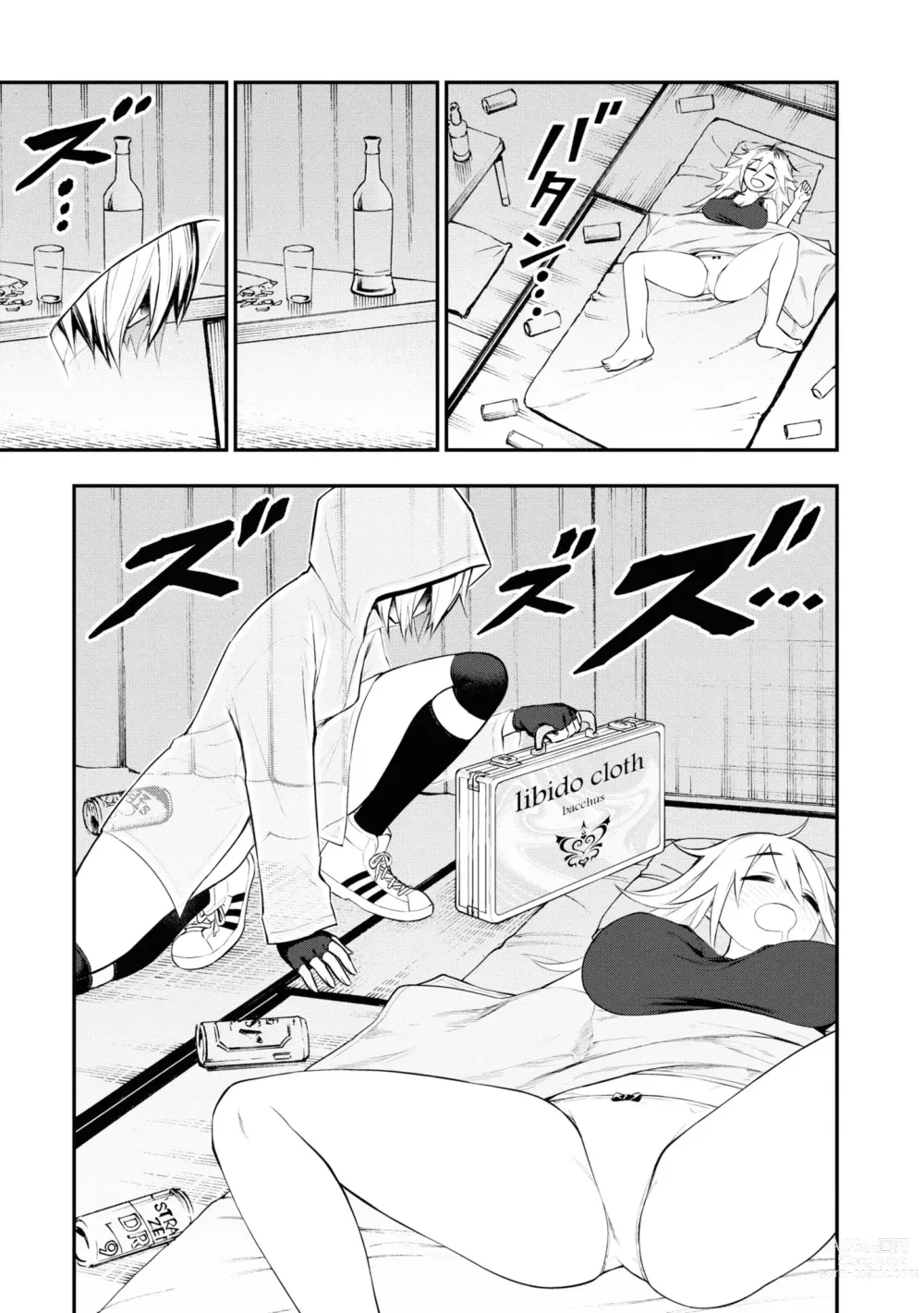 Page 57 of manga 淫獄小區 VOL.2