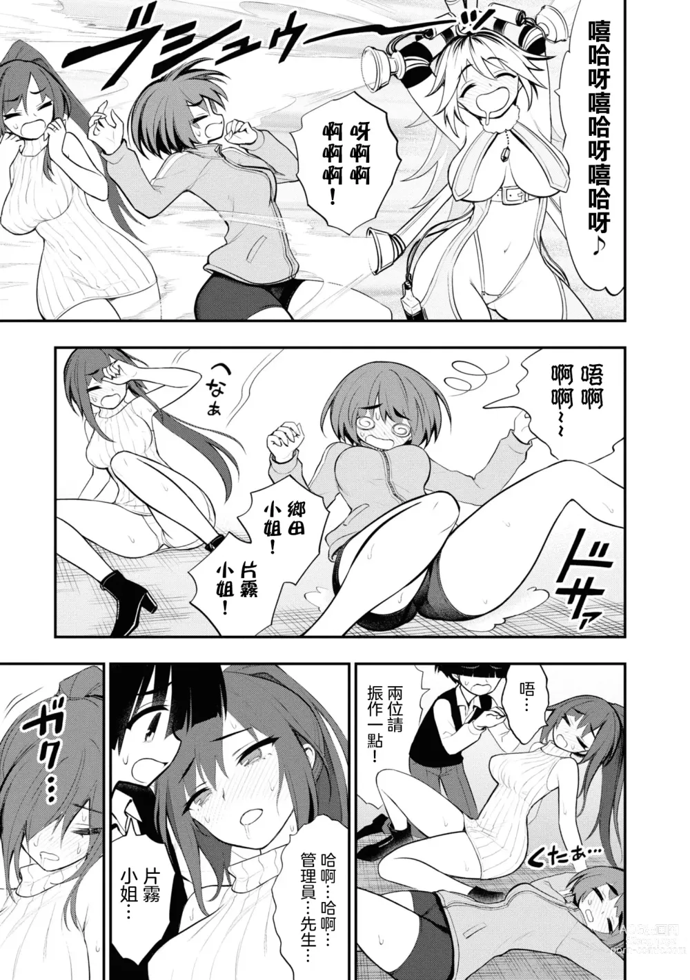 Page 61 of manga 淫獄小區 VOL.2