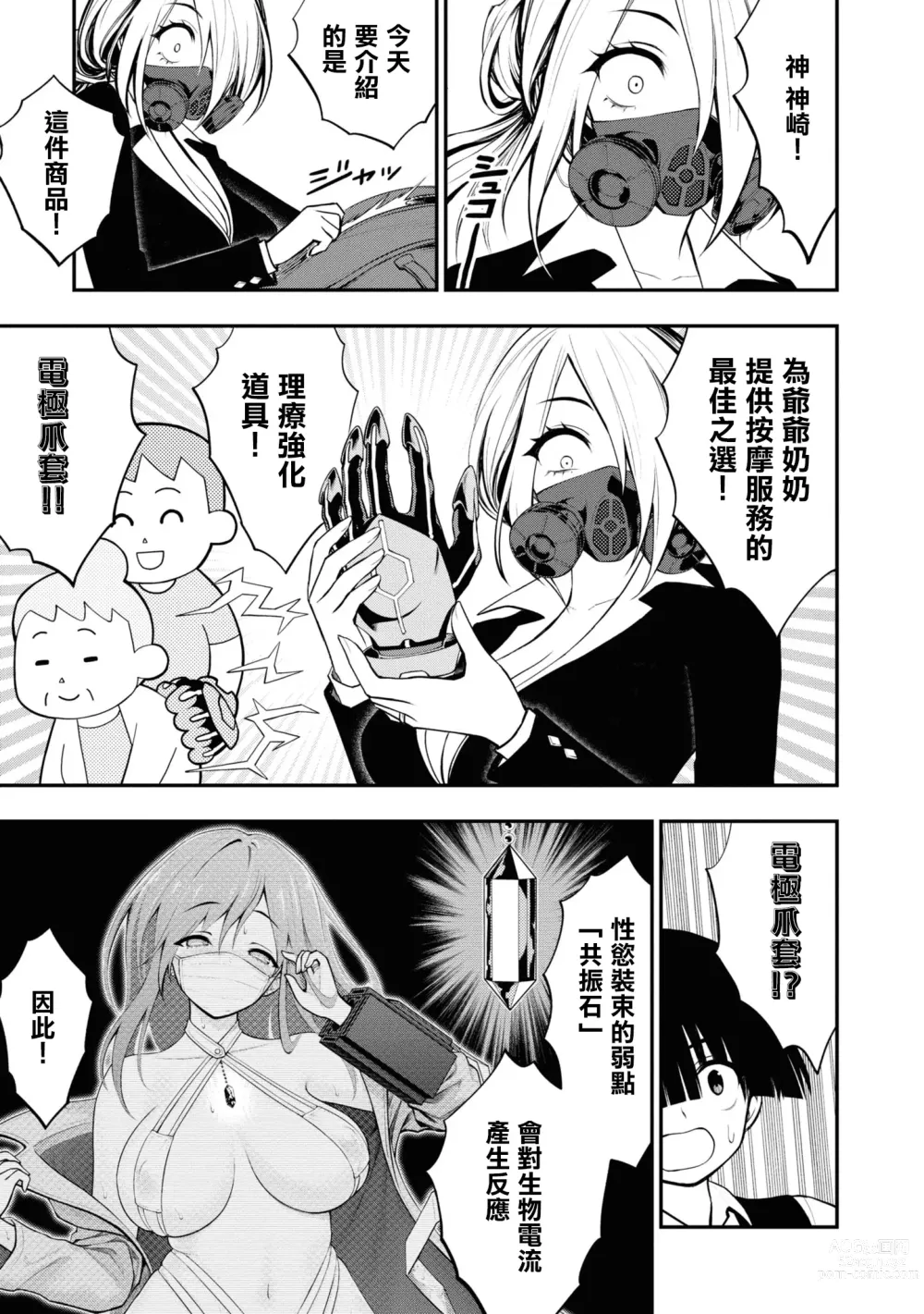 Page 65 of manga 淫獄小區 VOL.2