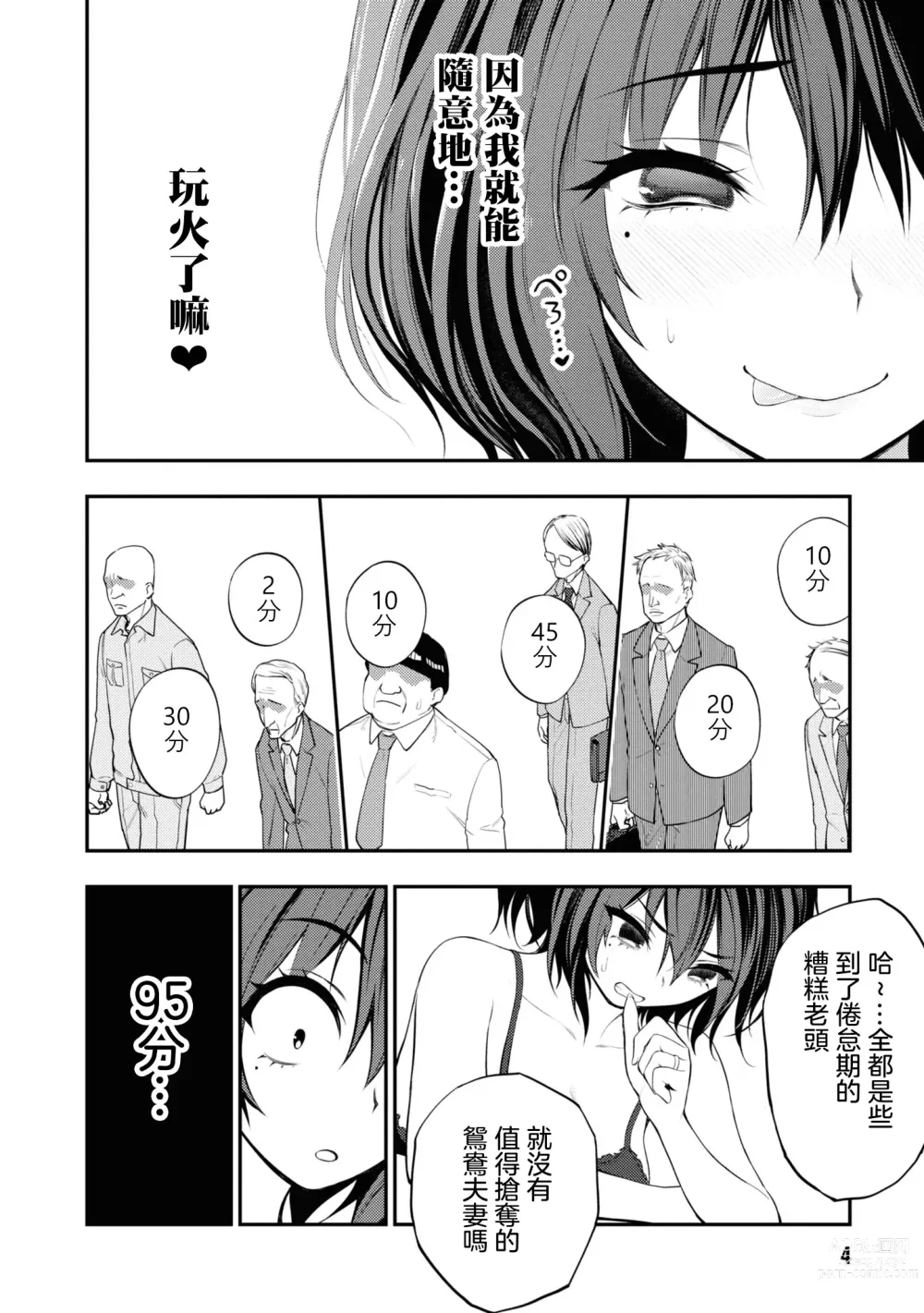 Page 8 of manga 淫獄小區 VOL.2