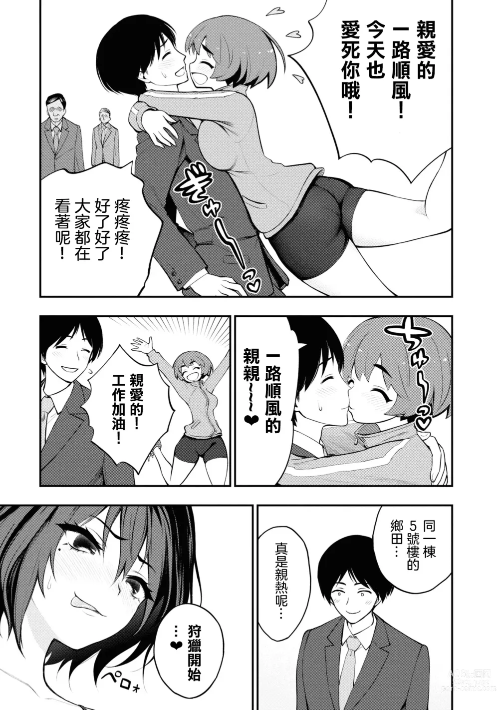Page 9 of manga 淫獄小區 VOL.2