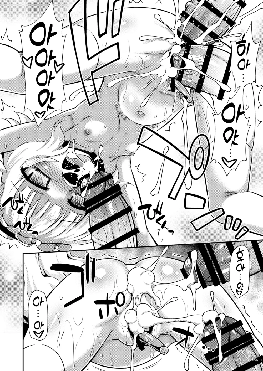 Page 20 of doujinshi 샤로 쨩과 탈법의 허브티 파티인가요?