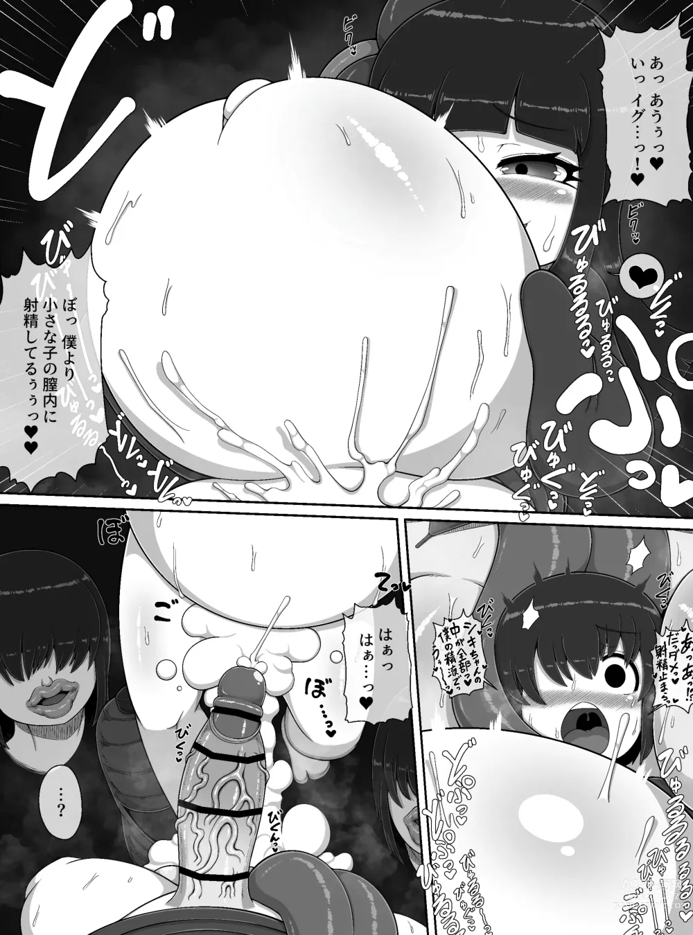 Page 20 of doujinshi Monster House 2