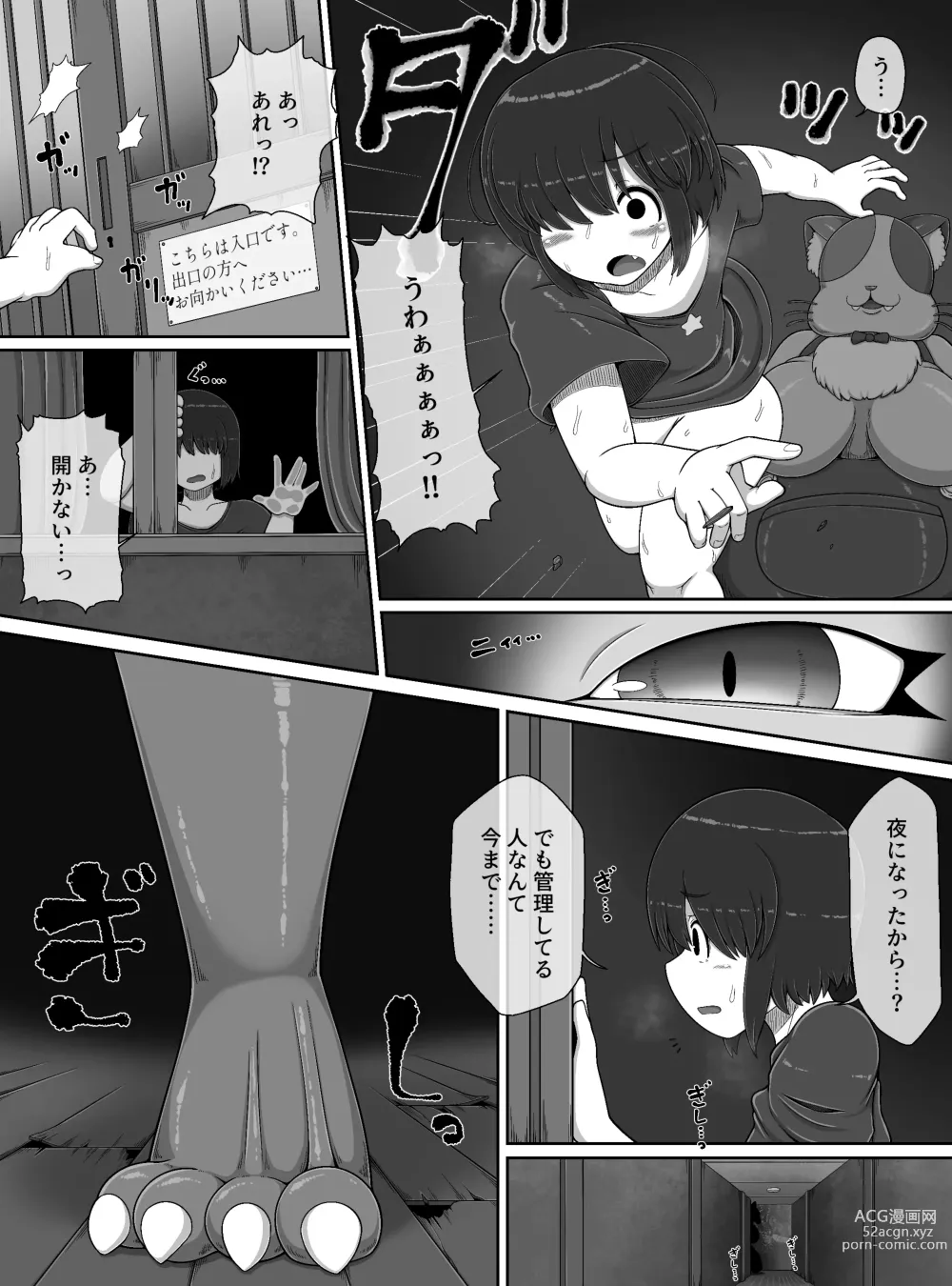 Page 9 of doujinshi Monster House 2