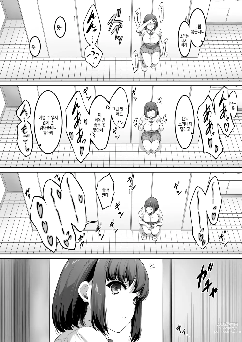 Page 72 of doujinshi 여자 배구부 JK, 네토라레 당하다 2