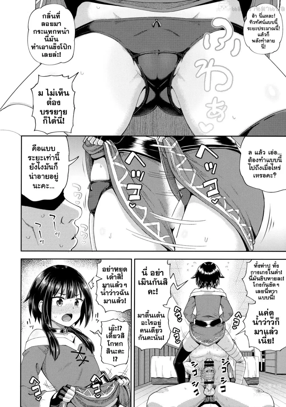 Page 11 of doujinshi Bakuretsu Musume o Kanojo ni Shitara Yaru Koto nante Kimatteru!