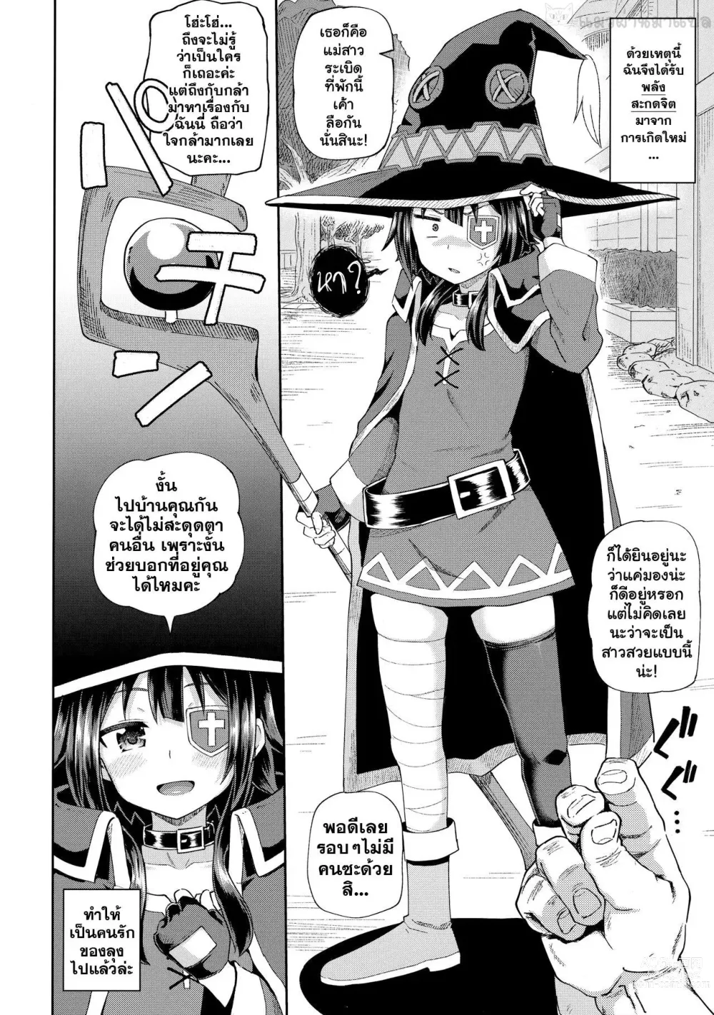 Page 5 of doujinshi Bakuretsu Musume o Kanojo ni Shitara Yaru Koto nante Kimatteru!