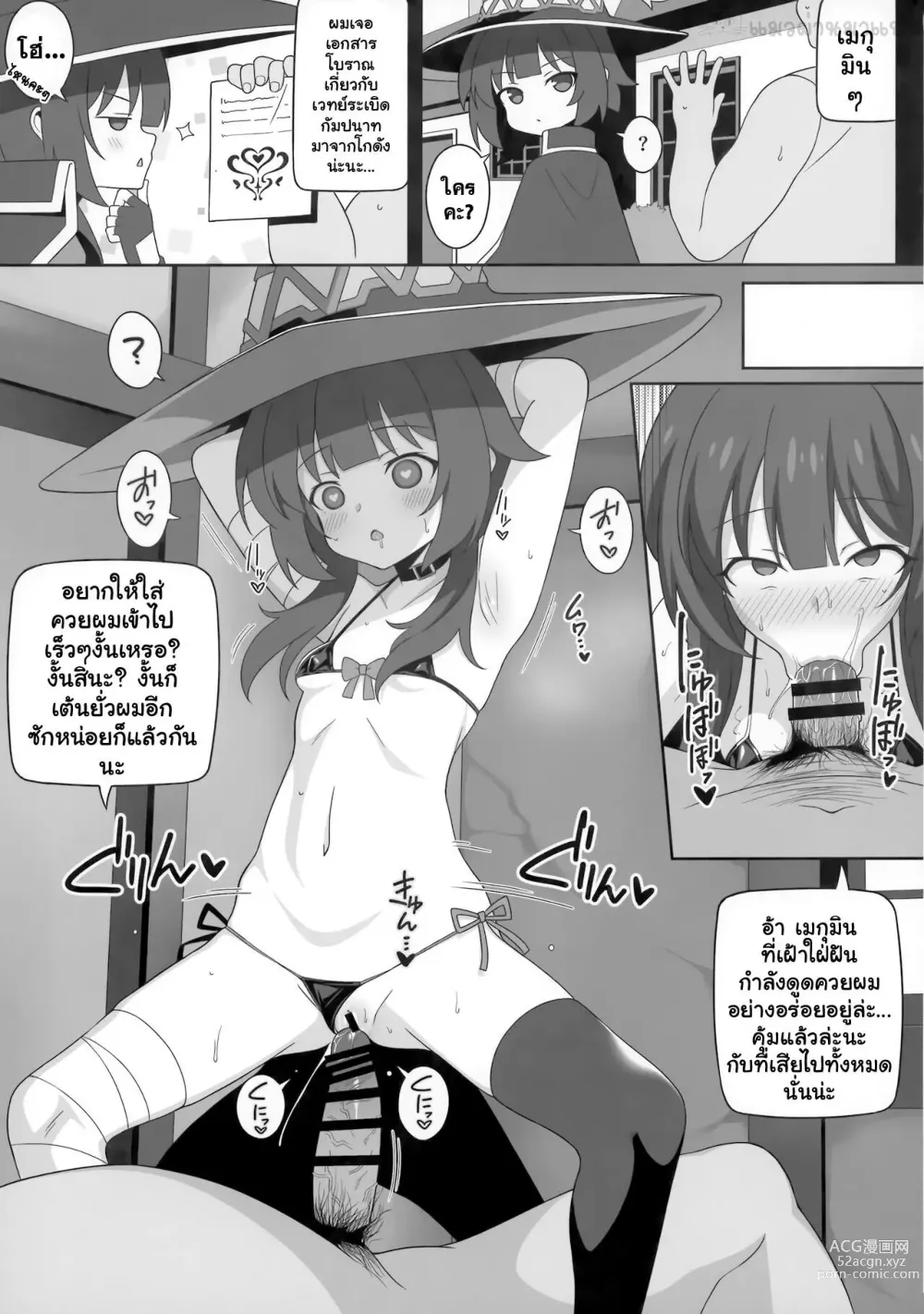 Page 46 of doujinshi Bakuretsu Musume o Kanojo ni Shitara Yaru Koto nante Kimatteru!