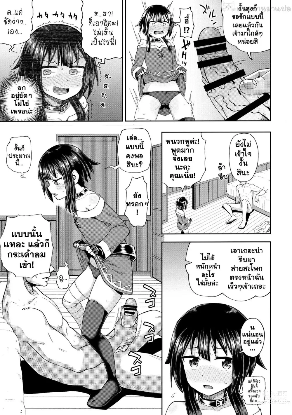 Page 10 of doujinshi Bakuretsu Musume o Kanojo ni Shitara Yaru Koto nante Kimatteru!