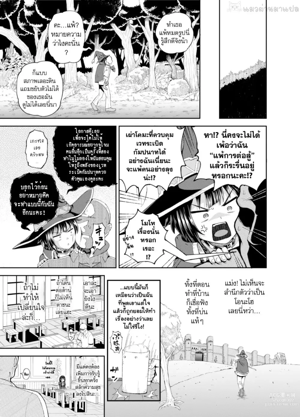 Page 13 of doujinshi Bakuretsu Musume o Kanojo ni Shitara Yaru Koto nante Kimatteru! 2