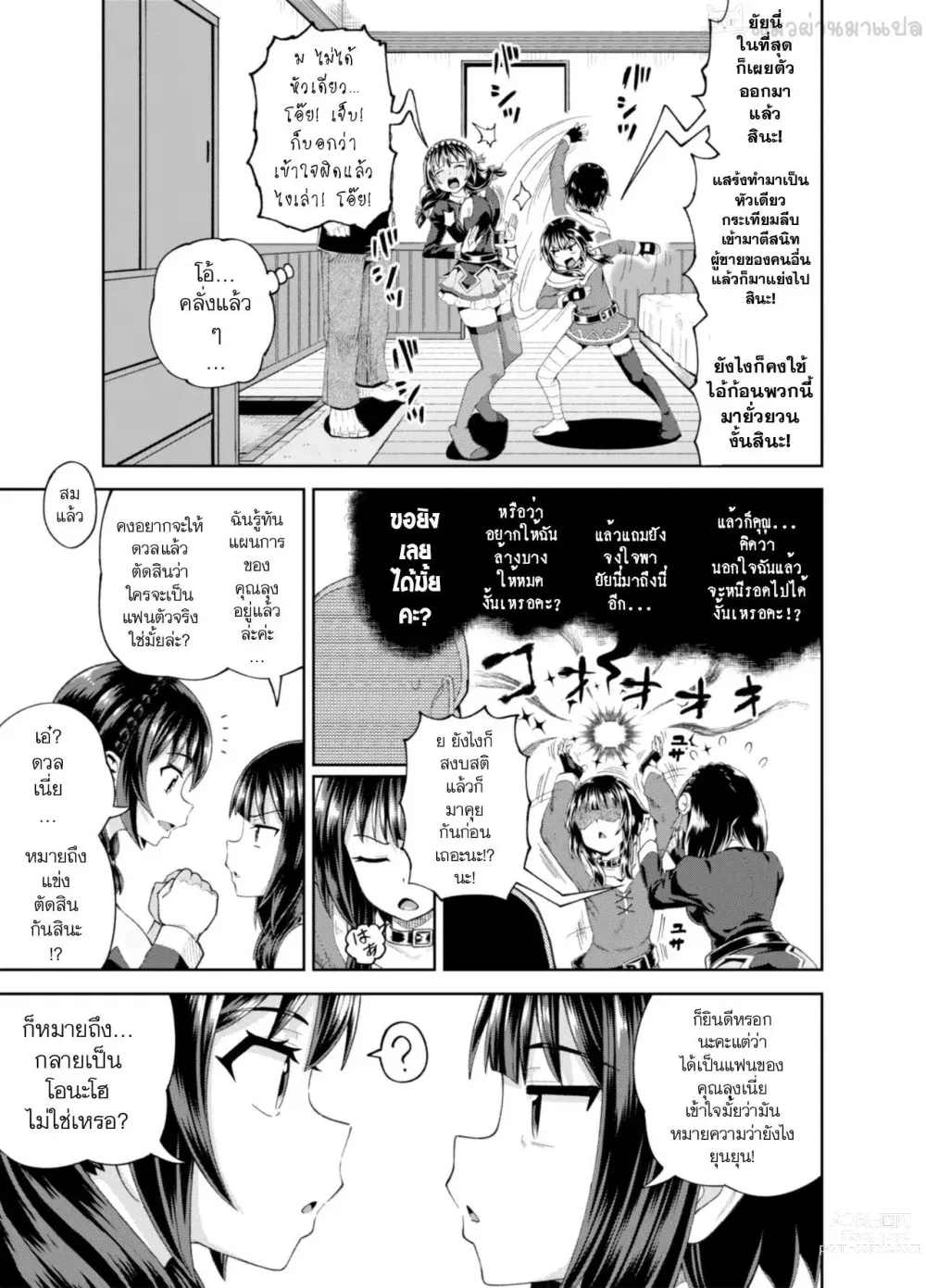 Page 15 of doujinshi Bakuretsu Musume o Kanojo ni Shitara Yaru Koto nante Kimatteru! 2