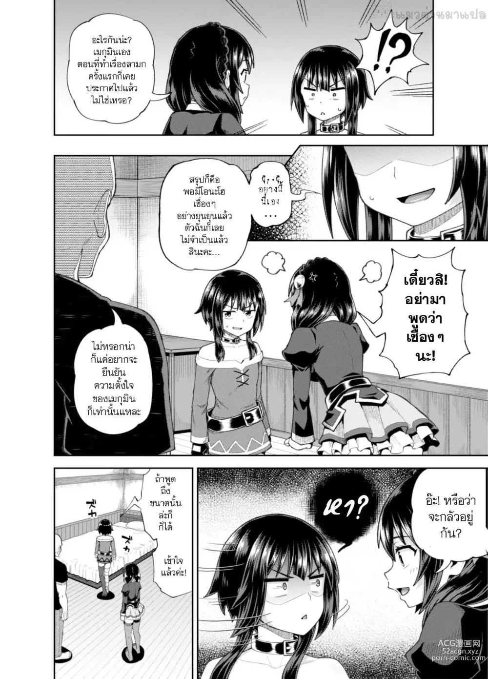 Page 16 of doujinshi Bakuretsu Musume o Kanojo ni Shitara Yaru Koto nante Kimatteru! 2