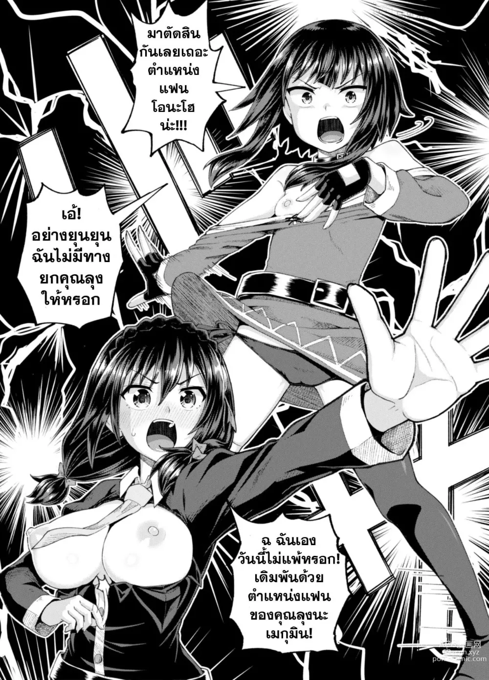 Page 17 of doujinshi Bakuretsu Musume o Kanojo ni Shitara Yaru Koto nante Kimatteru! 2