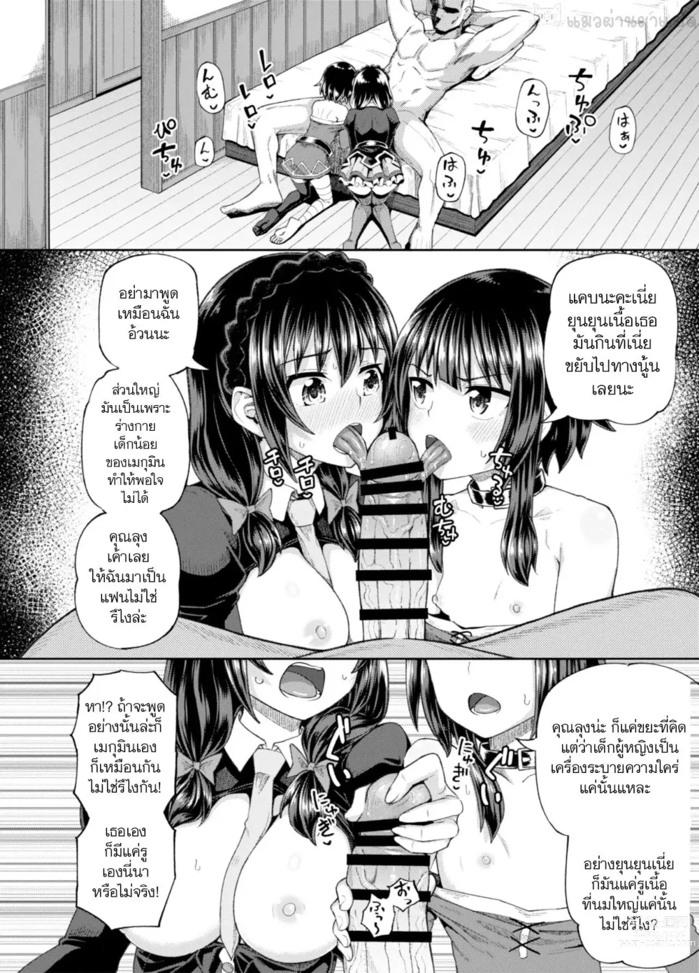 Page 18 of doujinshi Bakuretsu Musume o Kanojo ni Shitara Yaru Koto nante Kimatteru! 2